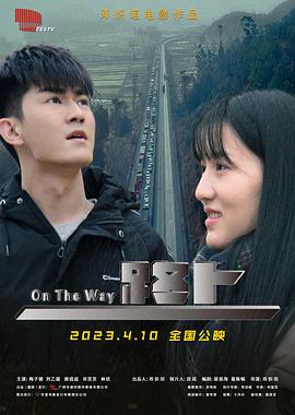 青春奇侠 漫画奇侠