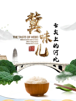 福是全家福的福第一季