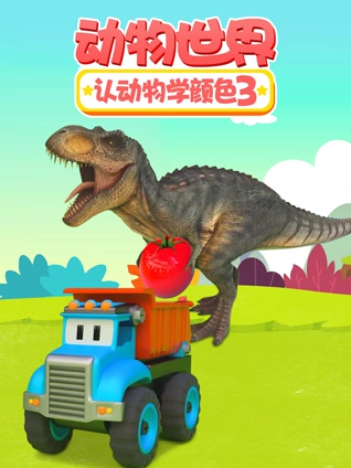 离家童盟第二季