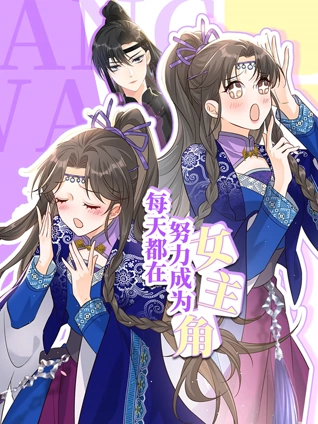 私家侦探:平冈公主和愚温达